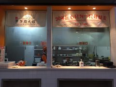 门面-景芳周大姐(国大城市广场店)