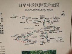 -野三坡百草畔景区