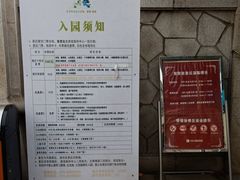 -北京张裕爱斐堡酒庄