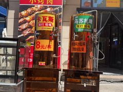 -俭寨小公鸡新疆菜·大盘鸡·烧烤