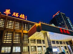 -华膳楼·安徽地标美食·中华餐饮名店(文化公园店)