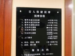 -敬亭盲人保健按摩(大连西路店)