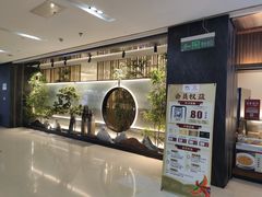-三凤酒家·百年无锡菜(清扬茂业店)