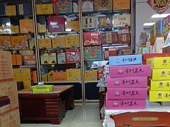-鹏城八珍深圳特产手信(罗湖店)