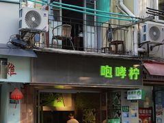 -蘭心餐厅(进贤路店)