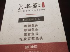 -上名堂·鱼头好吃(体育场路店)