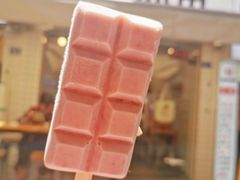 -WONDER ICE 萬得冰田(建設路总店)