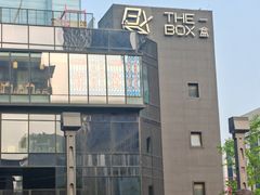 -THE BOX朝外年轻力中心