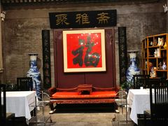 -卫鼎轩·曹公馆(鼓楼店)