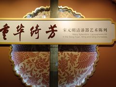 -浙江省博物馆(孤山馆区)