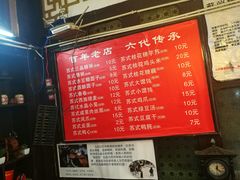 菜单-大郎桥瑞陆糖粥(小太平巷店)