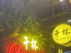 -本色.小马哥烧烤(五一路总店)