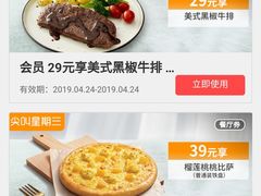 -必胜客(康华路店)