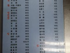 菜单-三兴涮羊肉(荣安大街店)
