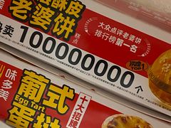 -味多美蛋糕(东直门店)