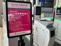 -哈尔滨太平国际机场-T2航站楼