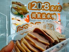 -桂花鸭轻厨(中华路店)