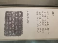 -齐文化博物馆