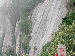 -华山风景名胜区