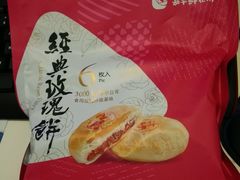 -嘉华鲜花饼(大理元帅府店)