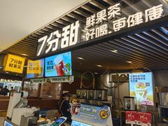 -7分甜(上海新天地广场店)