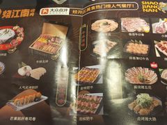 -烧江南烤肉(长春摩天活力城店)