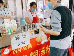 -汪记鲜鱼糊汤粉(沈阳路总店)