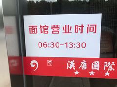 -苏州一碗面(鲈乡南路店)