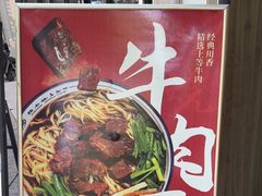 -镇南锅盖面馆(解放路店)