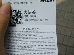 -东部华侨城