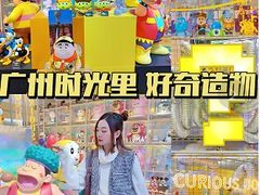 -广州保利时光里(建设大马路店)