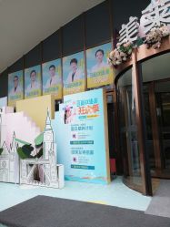 -厦门美莱整形美容医院