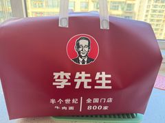 -李先生牛肉面大王(太原南内环店)