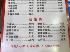 菜单-鸡哈豆花(梅西广场店)