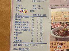 -汇景花园酒家(基立下道店)