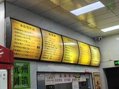 -复兴面王(河东路起源店)