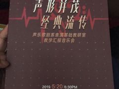 -贺绿汀音乐厅