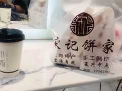 -宋记饼家(石门二路店)