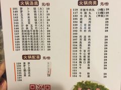 菜单-八合里牛肉火锅(八合里总店)