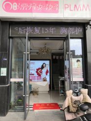 -摩登漂亮妈妈产后恢复中心(吴中区店)
