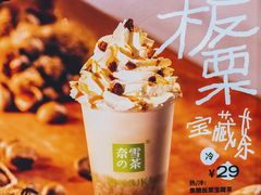 -奈雪的茶(印象城店)