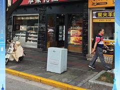 -苹果花园(江苏路店)