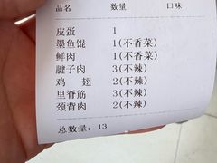 -海平馄饨(逍遥二路店)