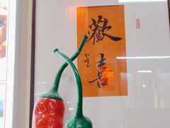 -食鸡公社辣子鸡·潍坊菜·烧烤