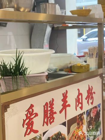 夏日炎炎凉拌羊肉粉也好吃