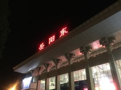 -岳阳东站