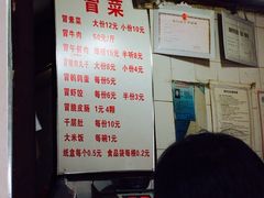 iphone_upload_pic-蓉城西二道无名冒菜(西二道街店)