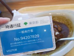 -东京都厅舍