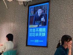 -半天妖烤鱼(方庄店)