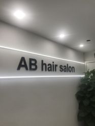 -AB hair salon